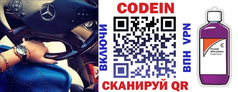 Codein напиток Lean (лин)  площадка телеграм  Нефтеюганск  hydra зеркало 