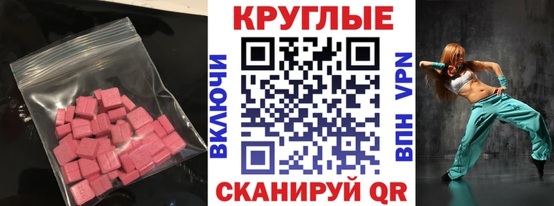Экстази TESLA  Нефтеюганск 