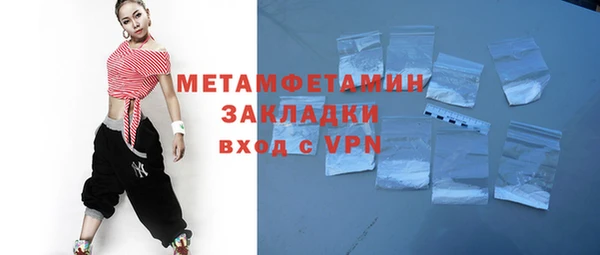 метамфетамин Бронницы