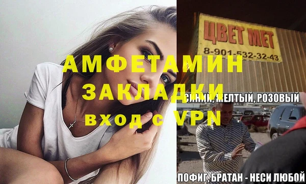 метамфетамин Бронницы
