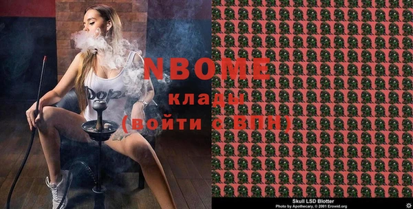 метамфетамин Бронницы
