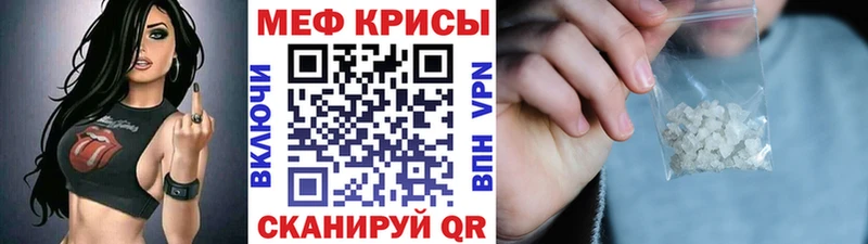 МЯУ-МЯУ кристаллы Нефтеюганск